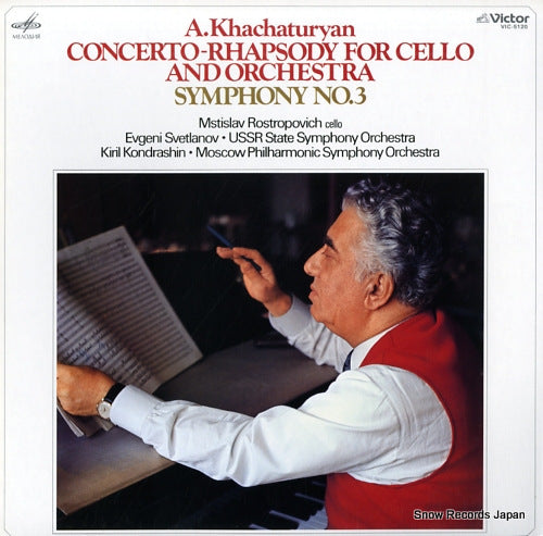 ROSTROPOVICH, MSTISLAV khachaturian; concerto-rhapsody for cello and orchestra VIC-5120