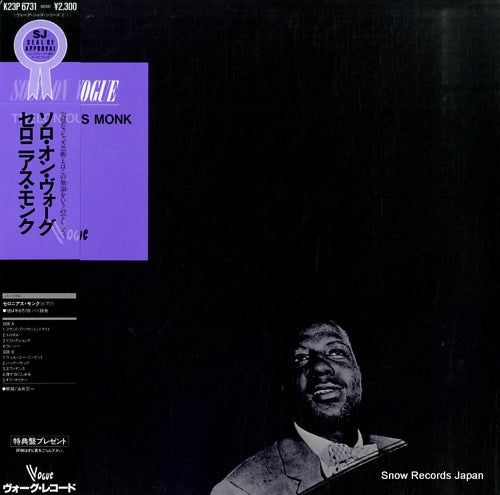 MONK, THELONIOUS solo on vogue K23P6731