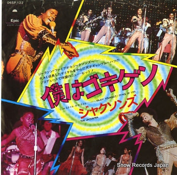 JACKSONS, THE enjoy yourself 06SP122