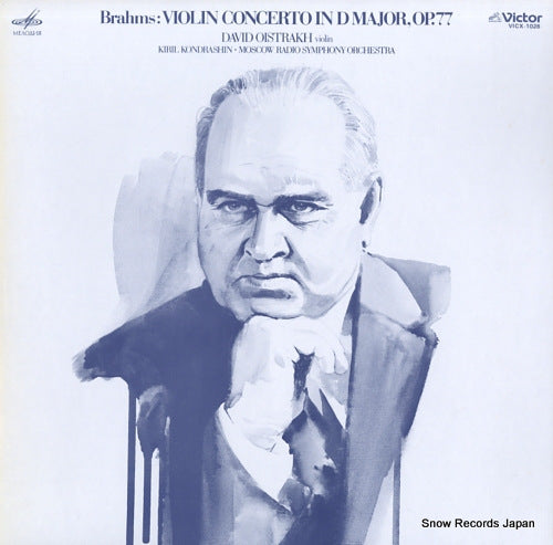 OISTRAKH, DAVID brahms; violin concerto in d major, op.77 VICX-1026