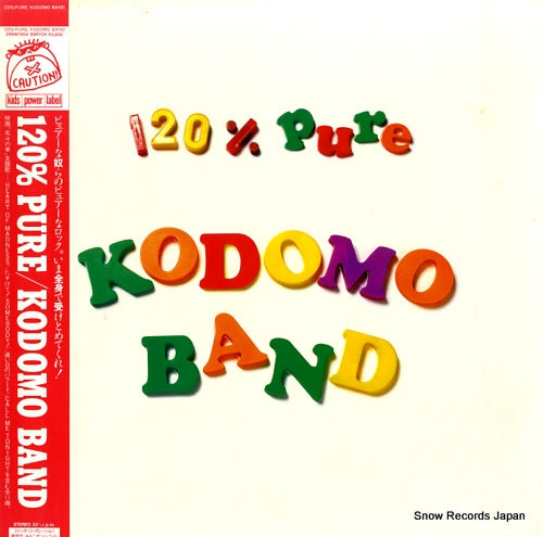 KODOMO BAND 120% pure 28SW1004