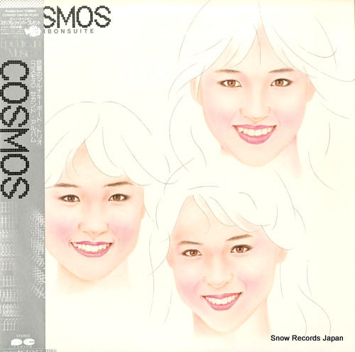 COSMOS bourbon suite C25R0103