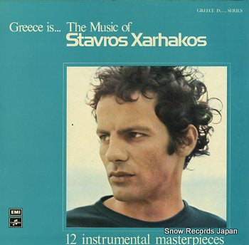 XARHAKOS, STAVROS greece is the music of 14C054-70277