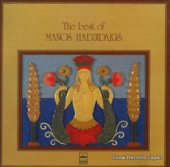 HADZIDAKIS, MANOS best of manos hadzidakis, the MARGO8240