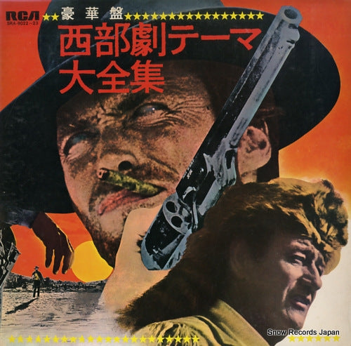 V/A the great hits of western movies' themes SRA-9022