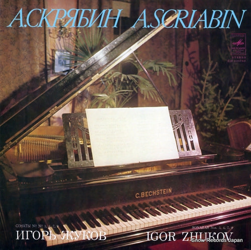 ZHUKOV, IGOR scriabin; sonata no.3, 4, 7, 9 CM03075-6