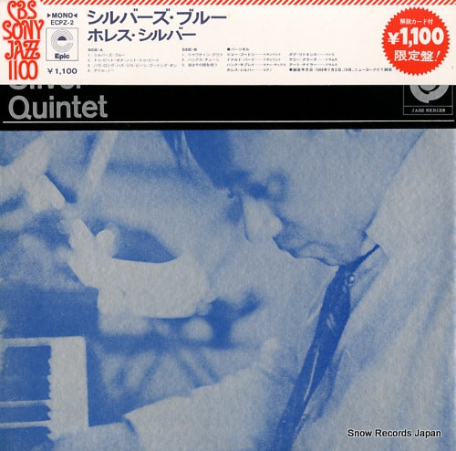 SILVER, HORACE silver's blue ECPZ-2