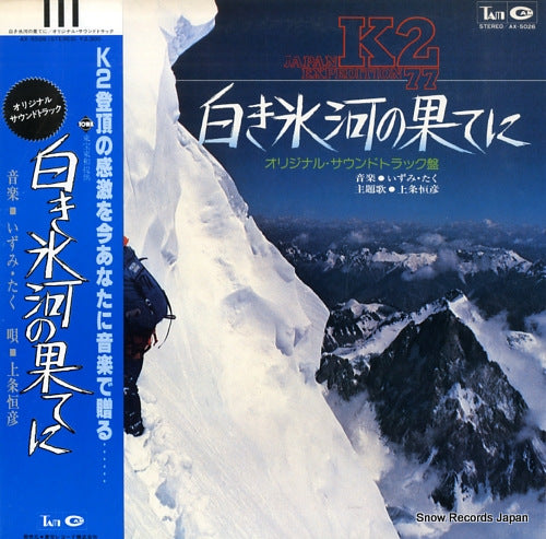IZUMI, TAKU japan k2 expedition 77 AX-5026