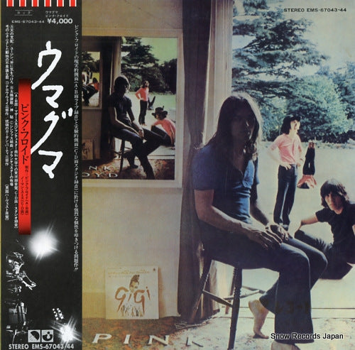 PINK FLOYD ummagumma EMS-67043.44