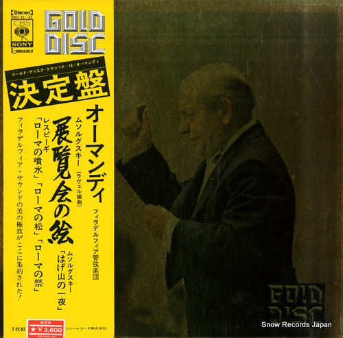 ORMANDY, EUGENE mussorgsky; pictures at an exhibition SOCI31