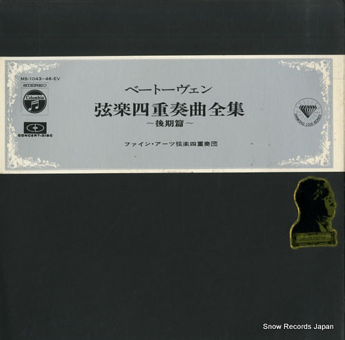 FINE ARTS QUARTET, THE beethoven; the late quartets MS-1043-46-EV
