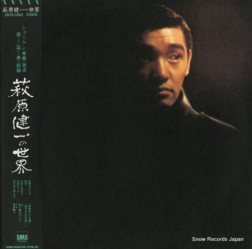 HAGIWARA, KENICHI hagiwara kenichi no sekai SM25-5065