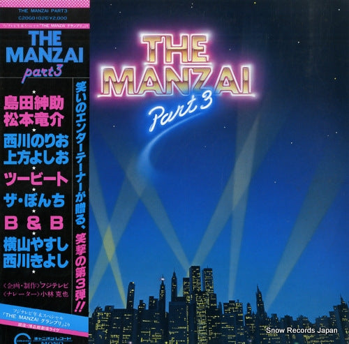V/A the manzai part 3 C20G0102