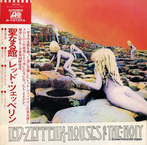 LED ZEPPELIN houses of the holy P-10107A