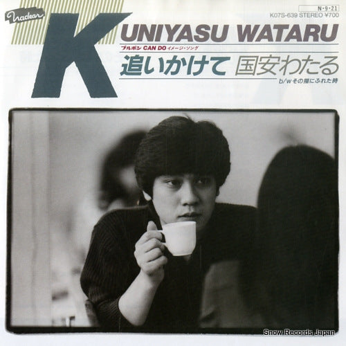 KUNIYASU, WATARU oikakete K07S-639