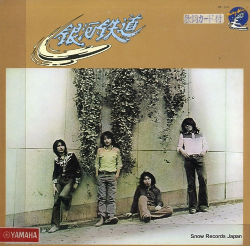 GINGA TETSUDO ginga tetsudo FW-5002