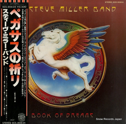 MILLER, STEVE, BAND, THE book of dreams ECS-80834
