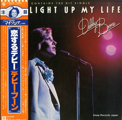 BOONE, DEBBY you light up my life P-10453W