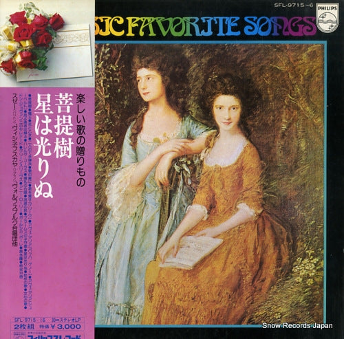 V/A classic favorite songs SFL-9715-16