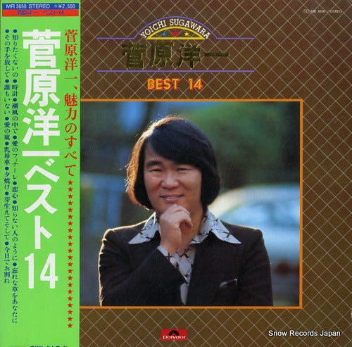 SUGAWARA, YOICHI best 14 MR3050
