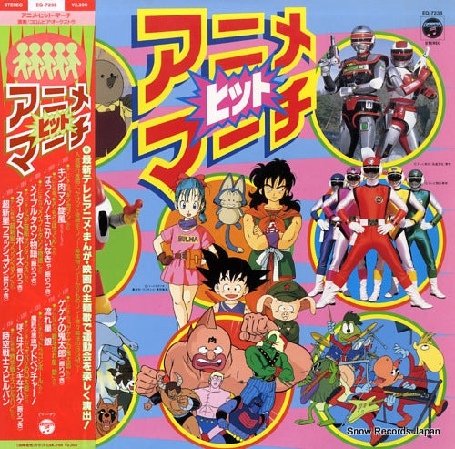 COLUMBIA ORCHESTRA anime hit march EQ-7238