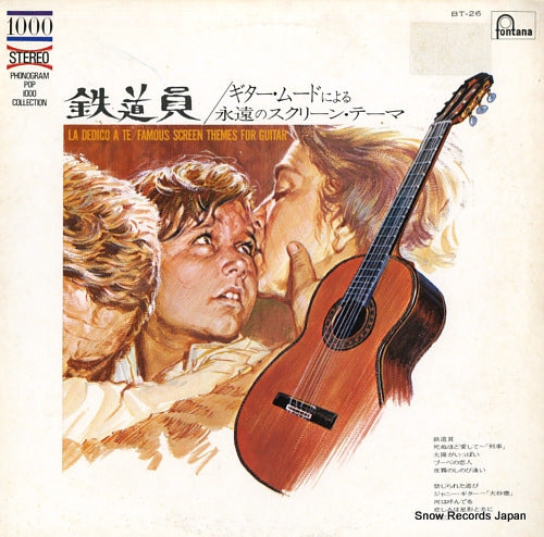 V/A la dedico a te / famous screen themes for guitar BT-26