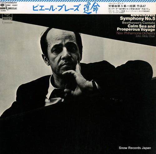 BOULEZ, PIERRE beethoven; symphony no.5 SONC10357