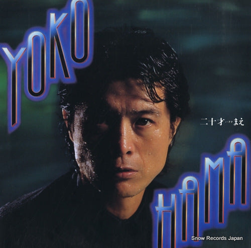 YAZAWA, EIKICHI yokohama hatachi mae K-12517