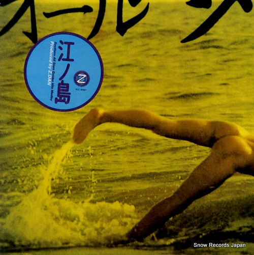 Z.DAN enoshima VIJL-40001