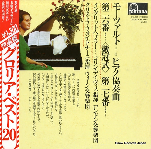 HAEBLER, INGRID mozart; piano concerto no.26 "coronation" FG-227