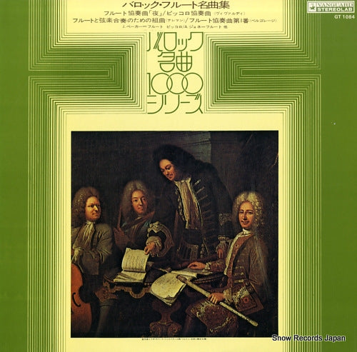 V/A baroque flute album GT1084