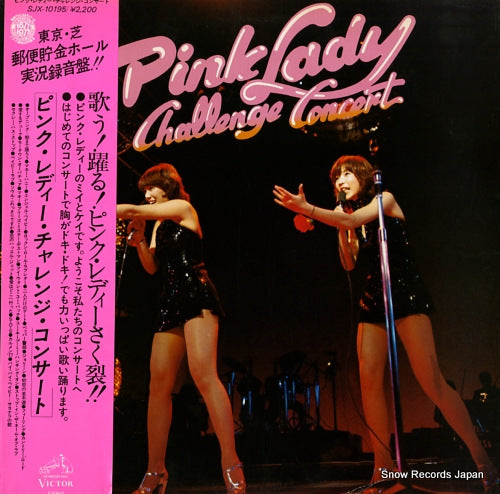 PINK LADY challenge concert SJX-10195