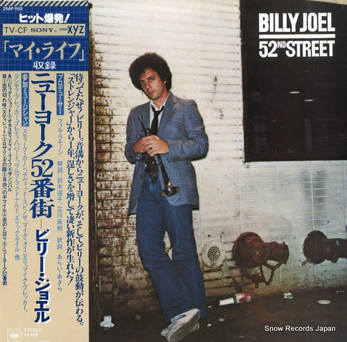 JOEL, BILLY 52nd street 25AP1152
