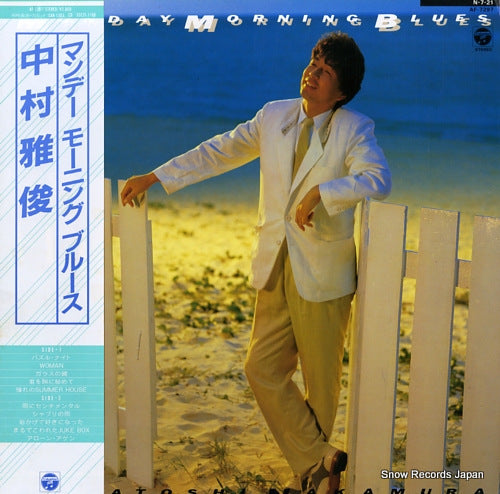 NAKAMURA, MASATOSHI monday morning blues AF-7297