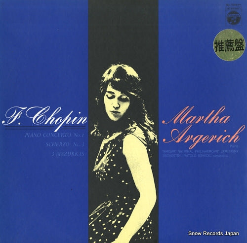 ARGERICH, MARTHA chopin; piano concerto no.1 OQ-7039-PM