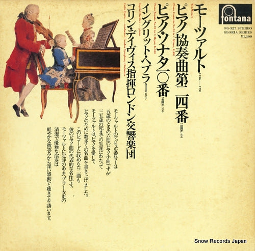 HAEBLER, INGRID mozart; piano concerto no.24 FG-327