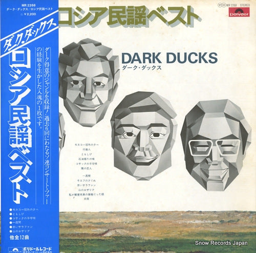 DARK DUCKS russia minyou best MR2268
