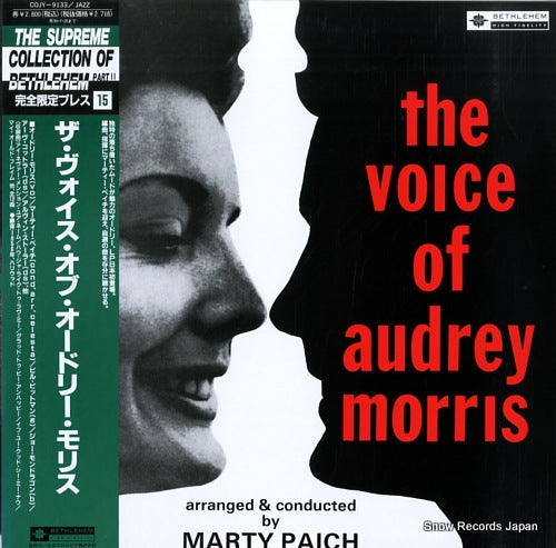 MORRIS, AUDREY the voice of audrey morris COJY-9133