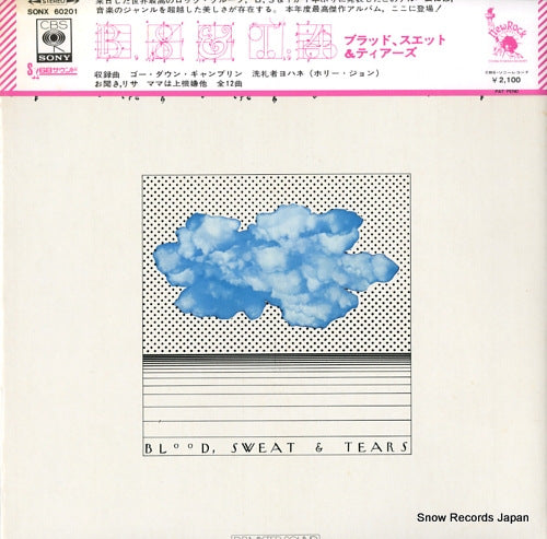 BLOOD, SWEAT AND TEARS b, s & t; 4 SONX60201