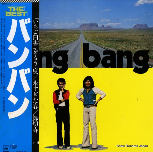 BANG BANG the best 25AH616