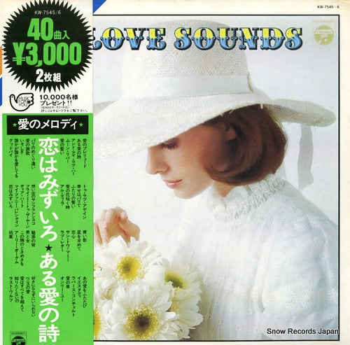 GOLDEN POPS ORCHESTRA, THE golden 40 for you / love sounds KW-7545/6