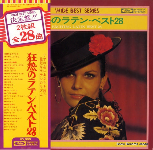 EXCITING RATIN AMERICAN ORCHESTRA / RATIN BRASS '77 exciting latin best 28 TP-40023-24