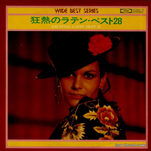 EXCITING RATIN AMERICAN ORCHESTRA / RATIN BRASS '77 exciting latin best 28 TP-40023