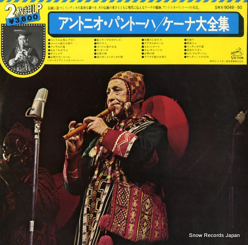 PANTOJA, ANTONIO antonio pantoja twin deluxe SWX-9049-50