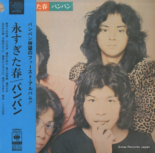 BANG BANG nagasugita haru SOLL-49