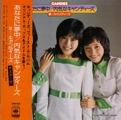 CANDIES anata ni muchu / uchikina candies SOLL-56