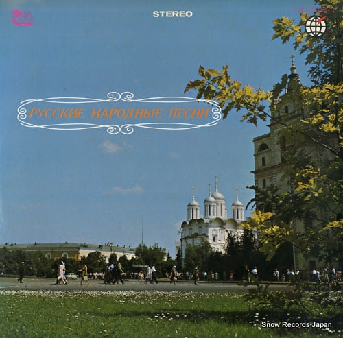V/A russian folk songs deluxe album SJET-9036