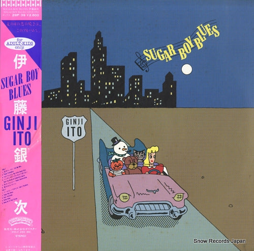 ITO, GINJI sugar boy blues 28P-39