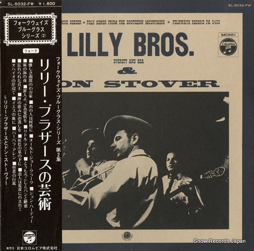LILLY BROTHERS, THE, AND DON STOVER folk songs from the southern mountains SL-5032-FW