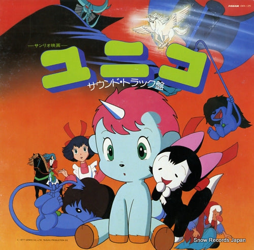 SOUNDTRACK unico GWX-125